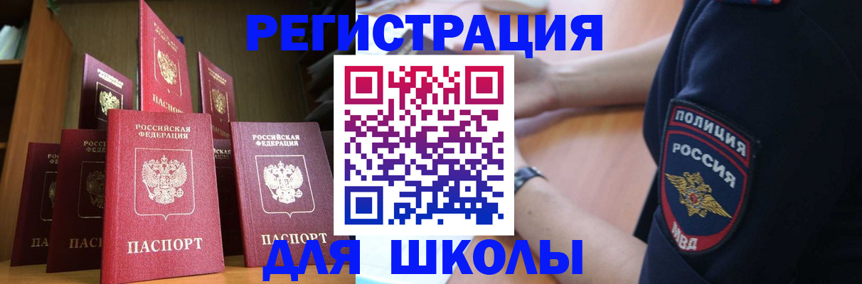 прописка для кредита в Королёве