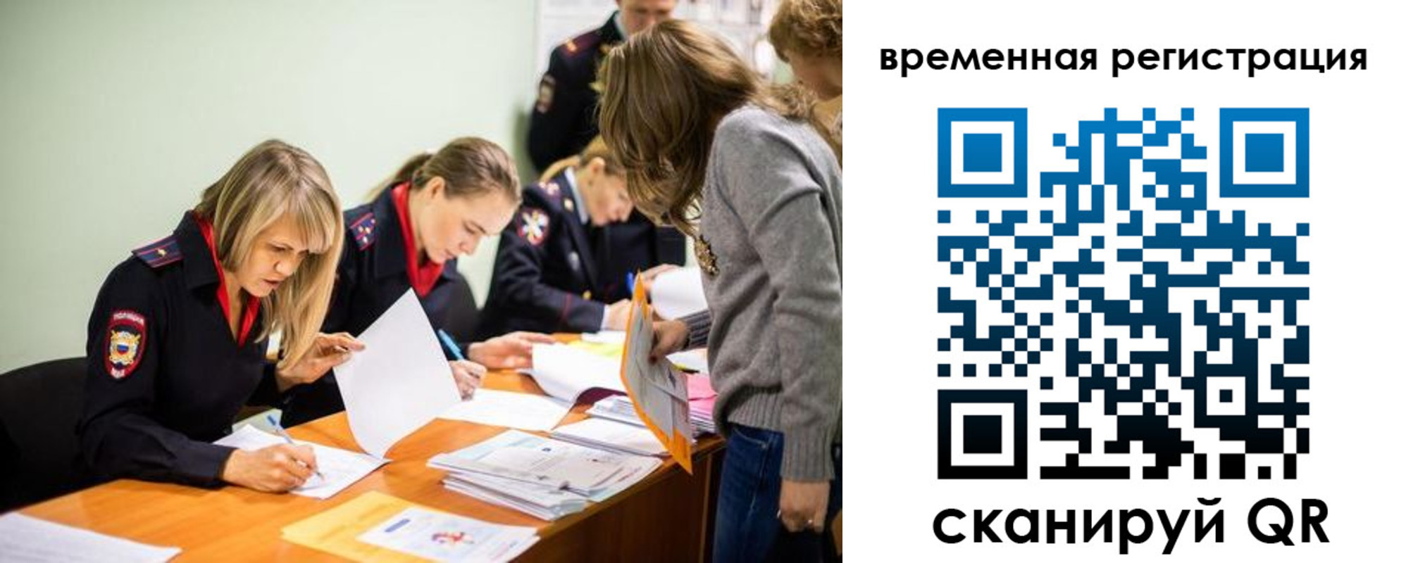 прописка гарантия в Королёве