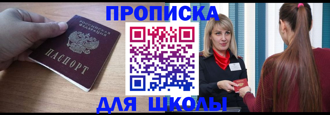 временная регистрация надежно в Королёве