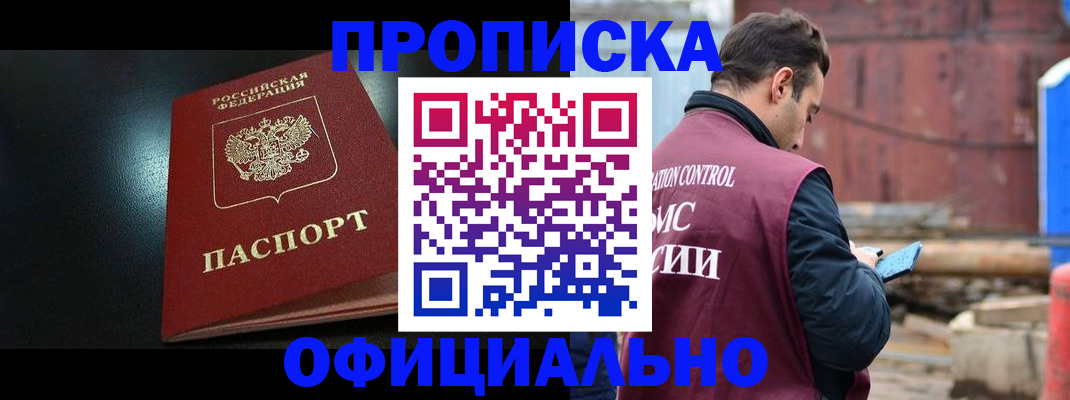 миграционный учет в Королёве