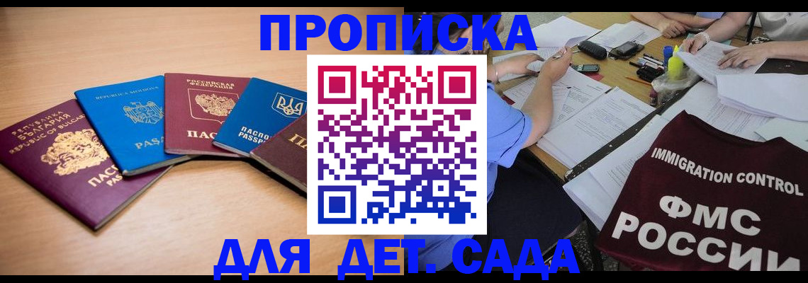 найти адрес прописки в Королёве